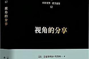 卢卡库数据：评分8.8分，传射建功&送出5次关键传球